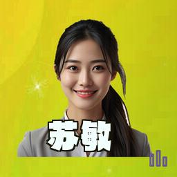 苏敏